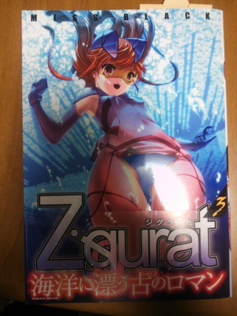 Ziggurat