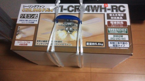 シーリングファン TI-CF44WH-RC を買ってみた！ | kourin.org管理人ブログ