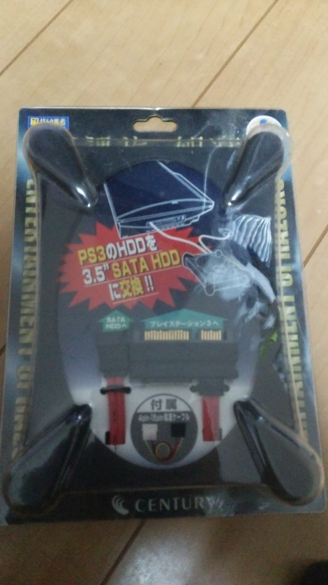 USB3.0化