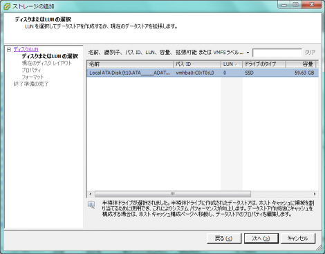 SSD装着