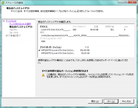 SSD装着