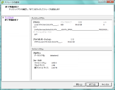 SSD装着